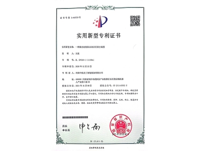 一種激光切割機(jī)自動(dòng)分區(qū)除塵裝置