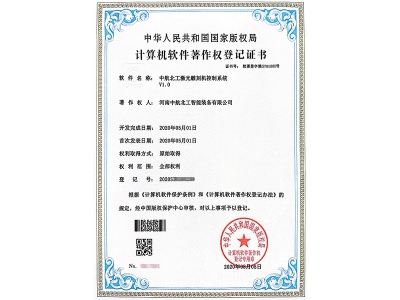 中航北工激光雕刻機(jī)控制系統(tǒng)