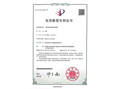 一種新型金屬激光切割機(jī)