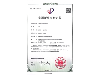 一種激光電路板雕刻機(jī)