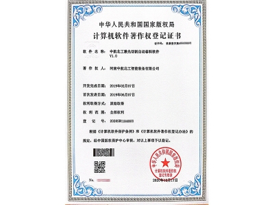 中航北工激光切割自動(dòng)套料軟件