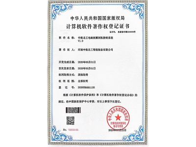 中航北工電路板雕刻機控制系統(tǒng)