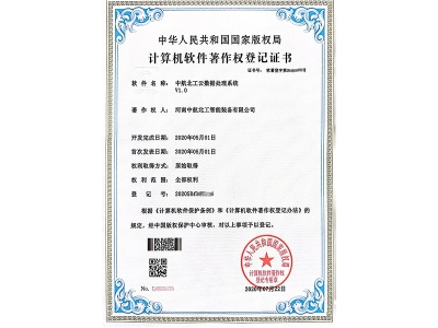 中航北工云數(shù)據(jù)處理系統(tǒng)